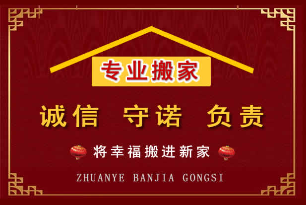 延寿搬家电话