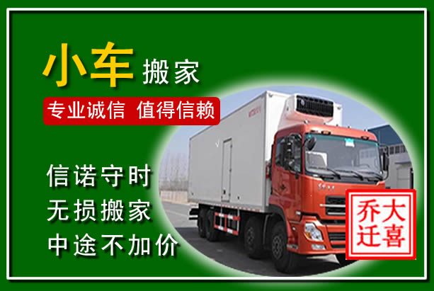 延寿物品搬运