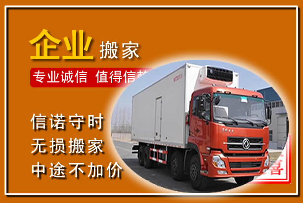 延寿工厂单位搬迁