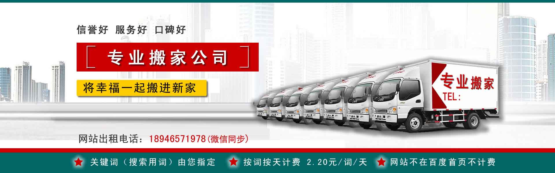 延寿小型搬家